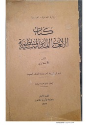 الألعاب المدرسية المنتظمة